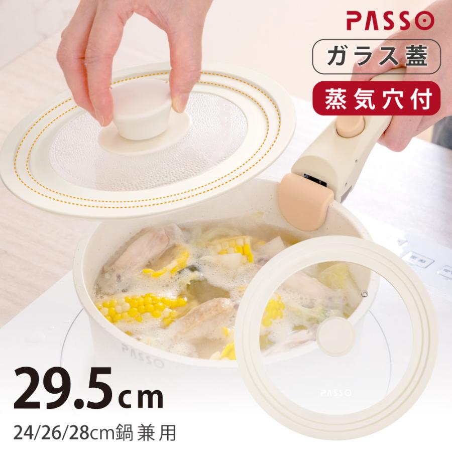【安全安心】日本厚生労働省に発表された食品、添加物等の規格基準に基づき溶出試験を受けて、成績証明書を入手した商品です。 【24cm＆26cm＆28cm兼用ガラスふた】三サイズ兼用収納スペースと家計を節