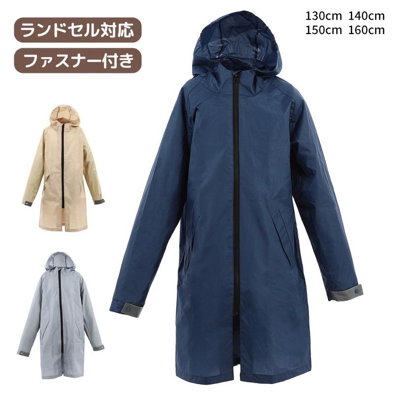 ■サイズ130cm 140cm 150cm 160cm※詳しいサイズは商品ページ内のサイズ画像をご確認ください。※スタッフによるメジャー採寸のため若干の誤差がある場合がございます。予めご了承ください。