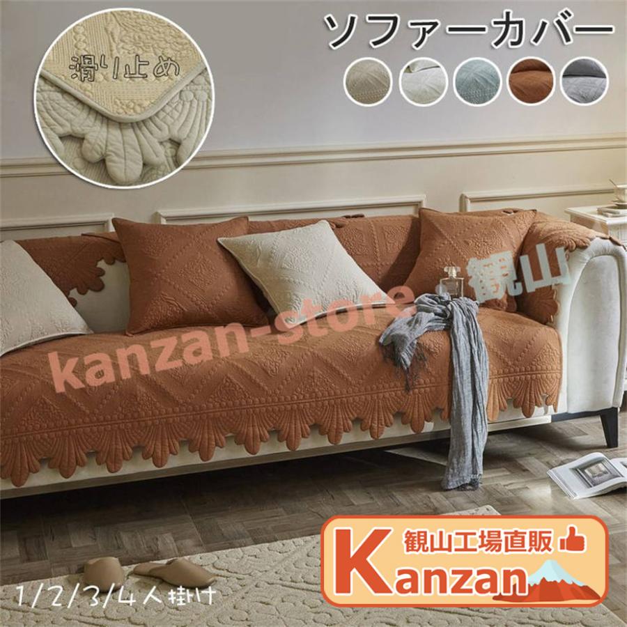 ◆【素材】コットン100％ ◆【カラー】ベージュ、ブルー、ブラウン、グレー、オフホワイト検索ワード（商品説明ではない）：ソファーカバー ３人掛け ２人掛け 肘なし ３人掛け肘あり 洗える 防水 おしゃ