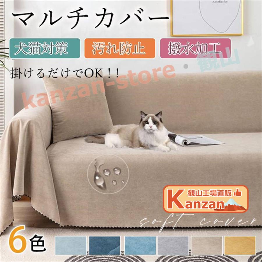 カラー:/ダークブルー/スカイブルー/ベージュ/ライトグレー/イエロー/ライトブルー 検索ワード（商品説明ではない）：ソファーカバー ３人掛け ２人掛け 肘なし ３人掛け肘あり 洗える 防水 おしゃれ