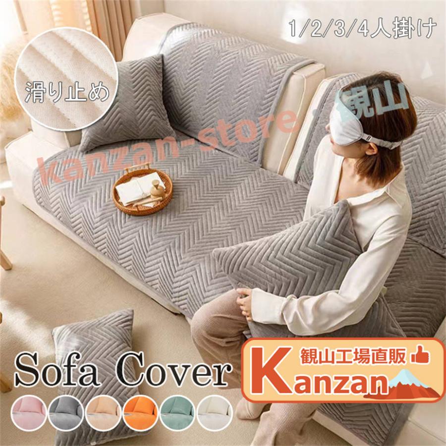 ◆【素材】ポリエステル、その他 ◆【カラー】全6色：オフホワイト、グリーン、オレンジ、シャンパン色、ピンク、グレー検索ワード（商品説明ではない）：ソファーカバー ３人掛け ２人掛け 肘なし ３人掛け肘
