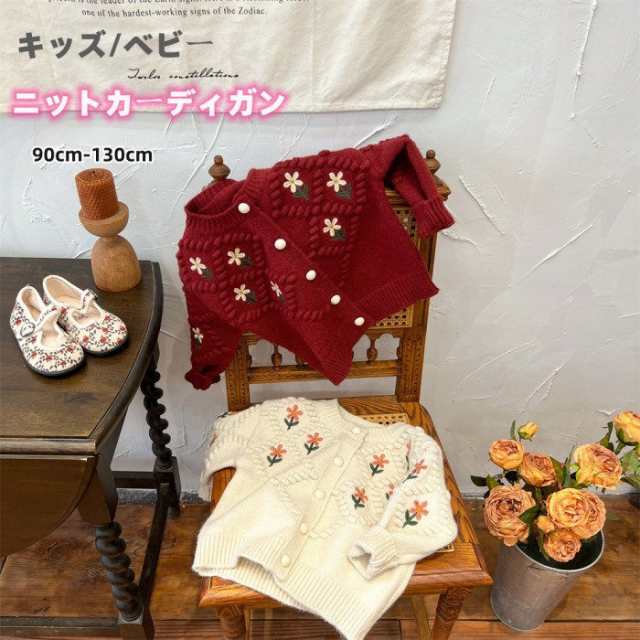 キッズ ベビー ニットカーディガン ニット カーディガン セーター お花 刺繍 長袖 女の子 赤ちゅん 姫服 プリンセス ニットセーター 春秋冬 クルーネック 前開き あったか トップス 可愛い