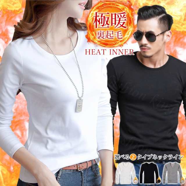 ＜1点950円！2点購入 & クーポン利用で＞長袖tシャツ 極暖裏起毛 男女 薄手と裏起毛インナー 肌着 WARM 発熱 ラウンドネック ?ネック インナーtシャツ 新作 送料無料 ヒートテッ