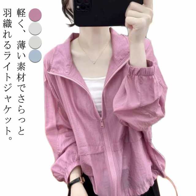 アウター コート 夏 ラッシュガード 長袖 夏 マウンテンパーカー モッズコート UVカット ショート モッズパーカー ジャケット 羽織り Aライン ナイロンジャケット ドロスト レディース 通気性 