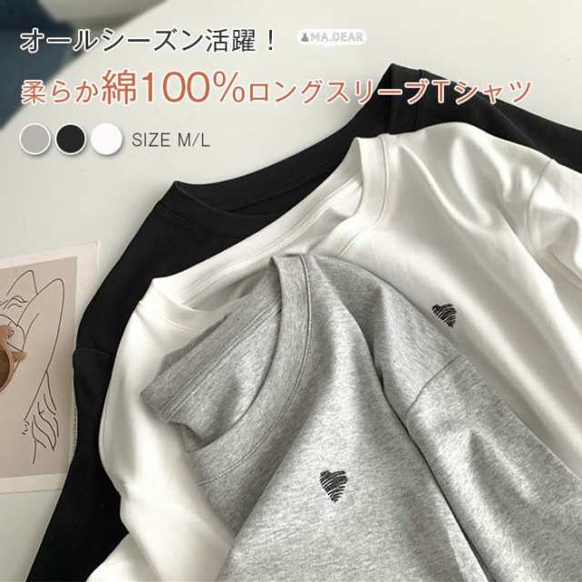 綿100% tシャツ レディース 長袖tシャツ スリット カットソー プルオーバー オーバーサイズ 重ね着 tシャツ 長袖 ハート柄 刺繍 大きいサイズ シンプル ゆったり 春 夏 秋 冬 オールシー