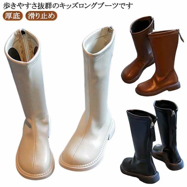 厚底 ロングブーツ キッズ 靴 女の子 キッズブーツ ロングブーツ 子供 シューズ ブーツ 可愛い ジップ ジッパー 秋 冬 ジュニア 子供ブーツ おしゃれ 小学生 中学生 合皮 レザー フォーマル 