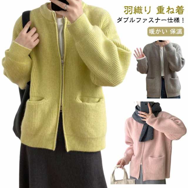 レディース ニットカーディガン ラウンドネック カーディガン 厚手 ショート 重ね着 トップス ダブルジップ ニット アウター 羽織り おしゃれ ノーカラー 秋冬 ニットセーター ダブルファスナー ダ