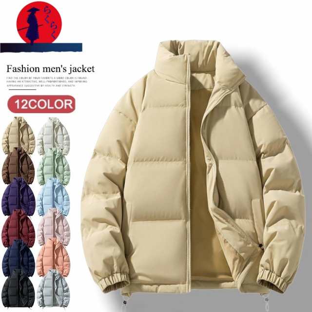 【送料無料】ダウンコットン ジャケット コート 中綿 綿入れ オシャレ 軽量 撥水 防風 暖かい 男女兼用 レディース メンズ アウター 冬物 冬服 50代 40代 30代 軽量 厚手ジャケット レデ